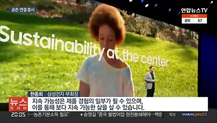CES서 선보인 삼성·현대차 미래 비전…"공존·연결"