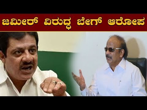 ಪರೋಕ್ಷವಾಗಿ ಜಮೀರ್ ವಿರುದ್ಧ ಬೇಗ್ ಆರೋಪ | Roshan Baig about IMA Jeweller Case | TV5 Kannada