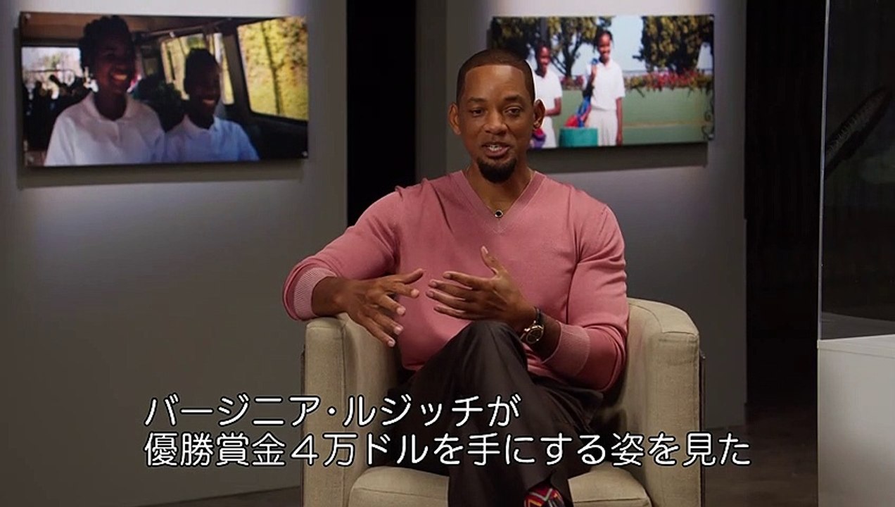 映画化を熱望した“驚愕の実話”について熱く語る／映画『ドリームプラン』ウィル・スミス インタビュー