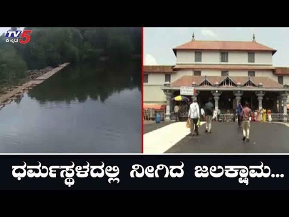 Good News for Sri Kshetra Dharmasthala Devotees | Dharmasthala Manjunatha Temple | TV5 Kannada