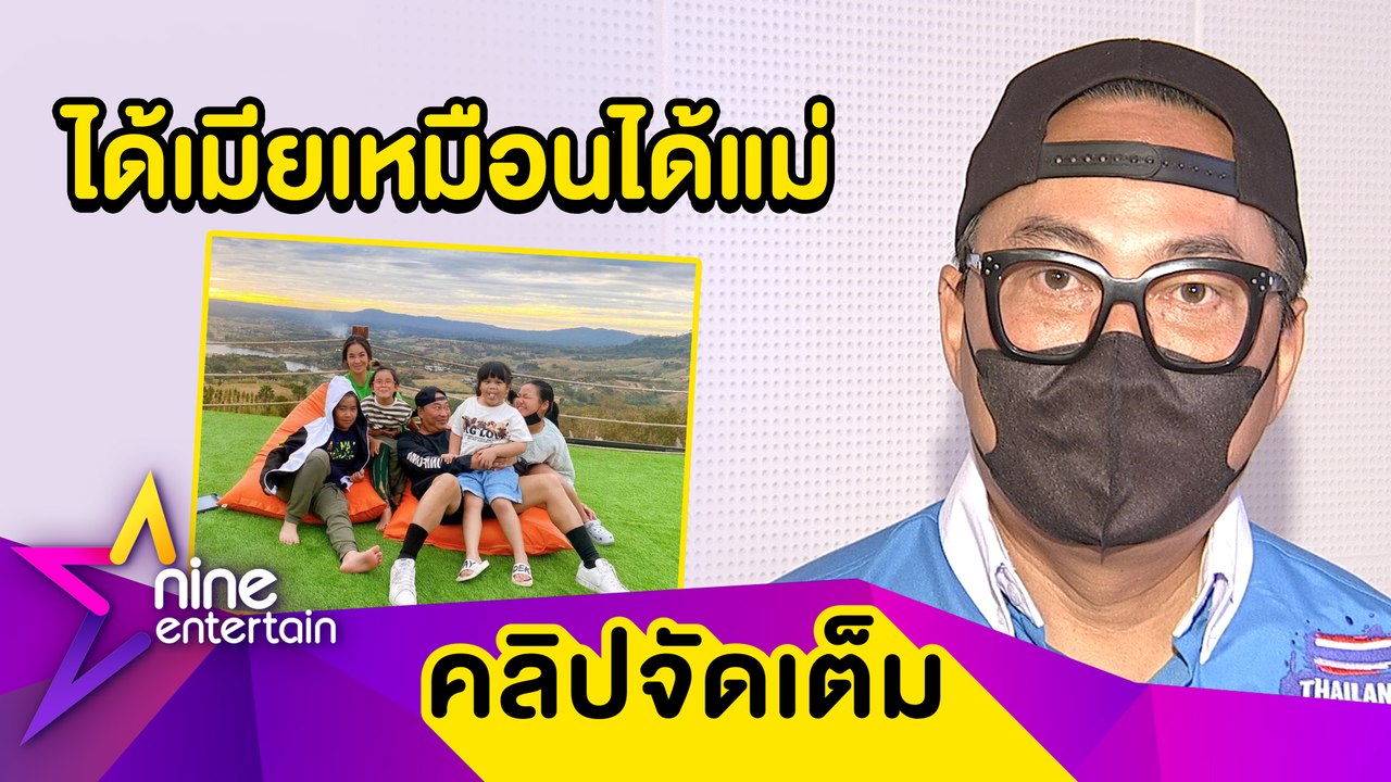 “เปิ้ล” เมาท์รัก “จูน” 20 ปี รู้ซึ้งความเป็นมนุษย์เมีย เผยเคล็ดลับเลี้ยง 4 ออ (คลิปจัดเต็ม)