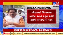 Koli & Thakor Samaj leaders hold meeting with BJP Chief C.R.Patil in Kamlam _Tv9GujartiNews