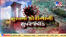 Authority on high alert as COVID infections continue to rise in Surat _ Tv9GujaratiNews