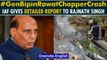 Gen Bipin Rawat chopper crash: IAF gives detailed presentation to Rajnath Singh | Oneindia News
