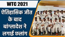 Ban vs NZ 1st Test: After historic win against NZ, Ban jumps in WTC points table | वनइंडिया हिंदी
