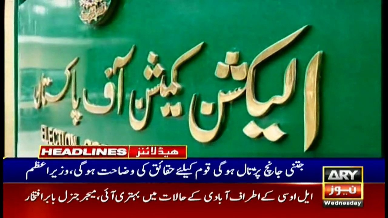ARY News Headlines | 5 PM | 5 January 2022