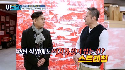 파주에서 이광기 모르면 간첩? 그의 화려한 인맥을 자랑하며 스트레칭 한 판!