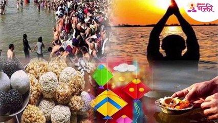 तुम्ही संक्रांतीला काळे कपडे घालता का मग नक्की पहा Final