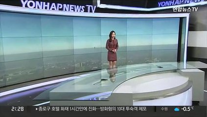 [날씨] 내일 새벽까지 남부 눈,비…아침 출근길 영하권