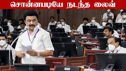கடைசி நேரத்தில் அவசர ஏற்பாடு.. சொன்னபடியே நடந்த லைவ்