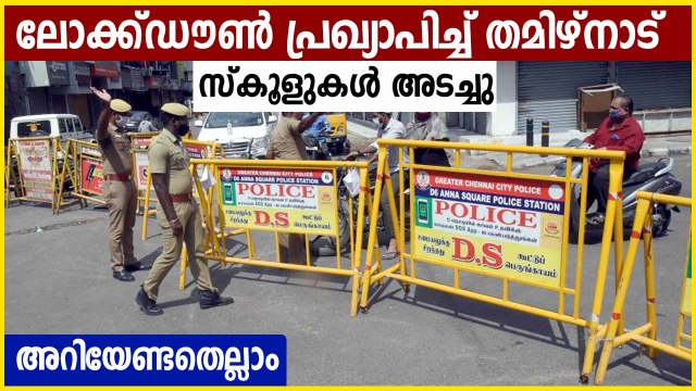 Night curfew declared in Tamil nadu schools closed | Oneindia Malayaam