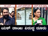 ಯಶ್ ತಾಯಿ ವಿರುದ್ಧ ದೂರು ದಾಖಲು | Rocking Star Yash Mother | TV5 Kannada