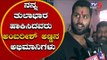 ಹುಬ್ಬಳ್ಳಿಗೆ ಫಸ್ಟ್ ಟೈಮ್ ಬಂದಿರೋದು | Abhishek about Ambareesh Fans in Hubli | TV5 Kannada