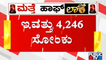 4246 Covid 19 Cases Reported In Karnataka Today; Bengaluru Reports 3605 Cases