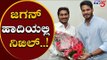ಕುತೂಹಲ ಕೆರಳಿಸಿದ ಜಗನ್ , ನಿಖಿಲ್ ಭೇಟಿ..! | Nikhil Kumaraswamy Meets CM Jagan Mohan Reddy | TV5 Kannada