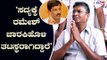 'ಸದ್ಯಕ್ಕೆ ರಮೇಶ್ ಜಾರಕಿಹೊಳಿ ತಟಸ್ಥರಾಗಿದ್ದಾರೆ' | Satish Jarkiholi | TV5 Kannada
