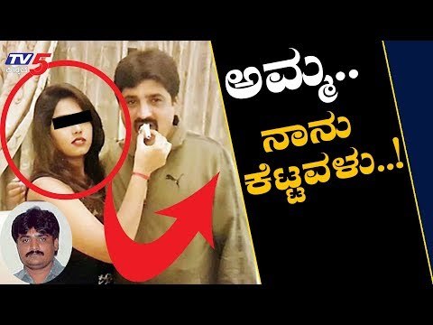ಅಮ್ಮ.. ನಾನು ಕೆಟ್ಟವಳು..! | Accused Varshini Writes Letter To Her Parents | TV5 Kannada