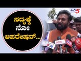 Sriramulu Reacts On Operation Lotus | ಸದ್ಯಕ್ಕೆ ನೋ ಆಪರೇಷನ್ | TV5 Kannada
