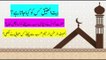 Islamic Riddles in Urdu/hindi| Sawal Jawab|General Knowledge|Brain IQ GK in Urdu,Islamic Global