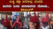 ಲಕ್ಕಿ ಡ್ರಾ ಬರಲಿಲ್ಲ ಎಂದು ಜನರು ಏನು ಮಾಡಿದರು ನೋಡಿ... ಶಾಕಿಂಗ್ | Gadag | Lucky draw | TV5 Kannada
