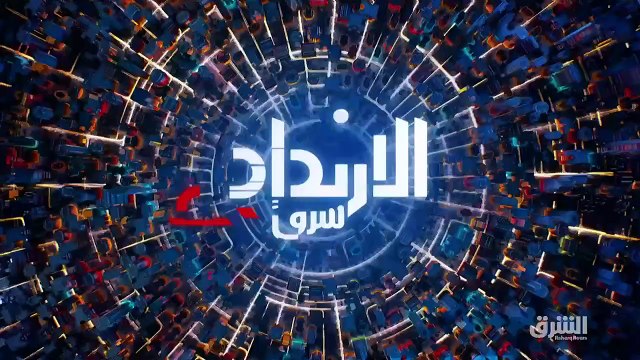 ...نهاية الموجز . شكرا للمتابعة وإلى اللقاء...