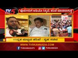 MB Patil Reacts About IMA Jewellery Bangalore | TV5 Kannada