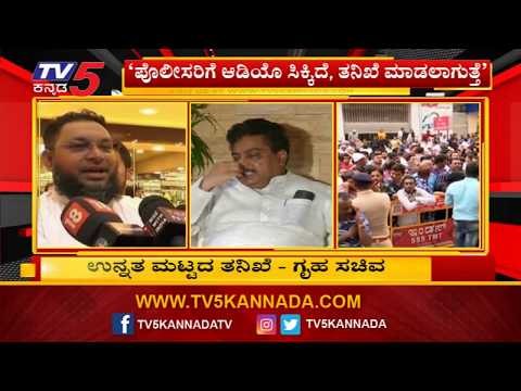 MB Patil Reacts About IMA Jewellery Bangalore | TV5 Kannada