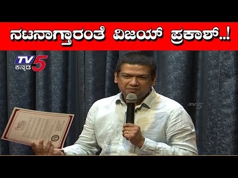 ನಟರಾಗ್ತಾರಂತೆ ಸಿಂಗರ್ ವಿಜಯ್ ಪ್ರಕಾಶ್ | Singer Vijay Prakash | TV5 Kannada