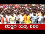 BJP Leaders Protest | ಪೊಲೀಸರು ಬಿಜೆಪಿ ಮುಖಂಡರ ನಡುವೆ ತಳ್ಳಾಟ | BS Yeddyurappa | TV5 Kannada