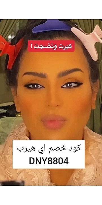 صورة من مراهقة بدور البراهيم تكشف عن ملامحها قبل التجميل ودون فلاتر