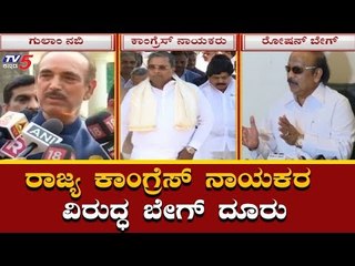 MLA Roshan Baig Meets AICC General Secretary Gulam Nabi Azad | TV5 Kannada