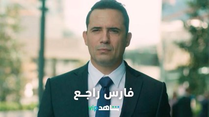 Download Video: ظافر العابدين يعيد فارس الضاهر في الموسم الثالث    l    عروس بيروت     l     شاهد VIP