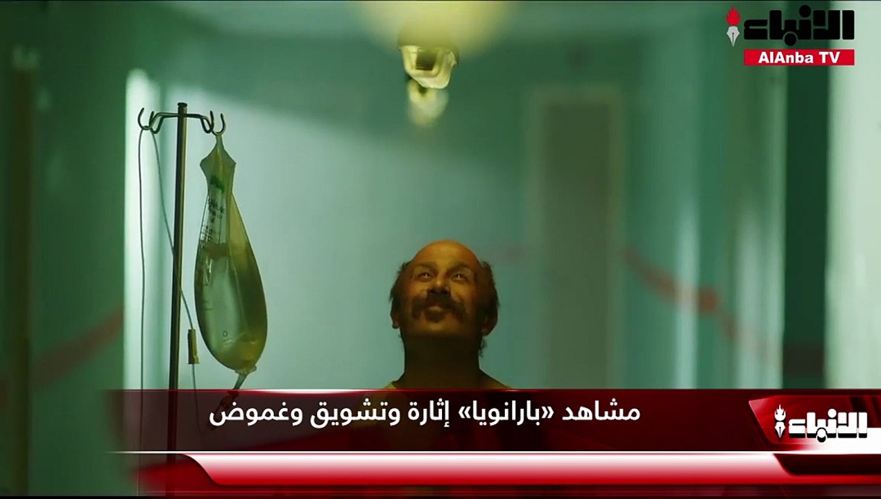 مشاهد «بارانويا» إثارة وتشويق وغموض