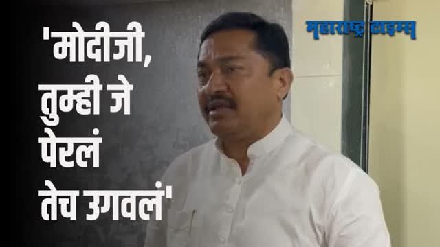 पंजाबमधील घटनेवरून काँग्रेसचे प्रदेशाध्यक्ष नाना पटोले यांचा टोला