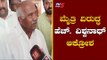 H Vishwanath Slams Coalition Government | ಮೈತ್ರಿ ವಿರುದ್ಧ ವಿಶ್ವನಾಥ್ ಗರಂ | TV5 Kannada