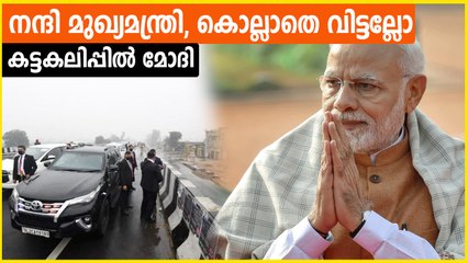 Narendra Modi criticized Punjab government | Oneindia Malayalam