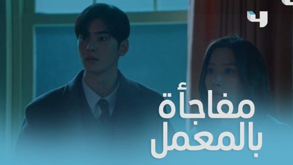 وجدا مفاجأة صادمة في المعمل