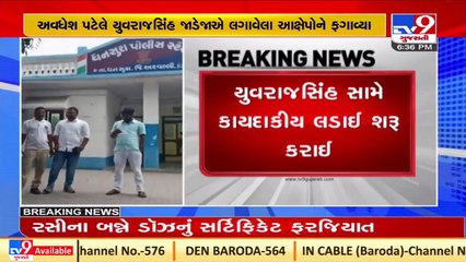 Fresh update surfaces in energy department recruitment case _Arvalli _Gujarat _Tv9GujaratiNews