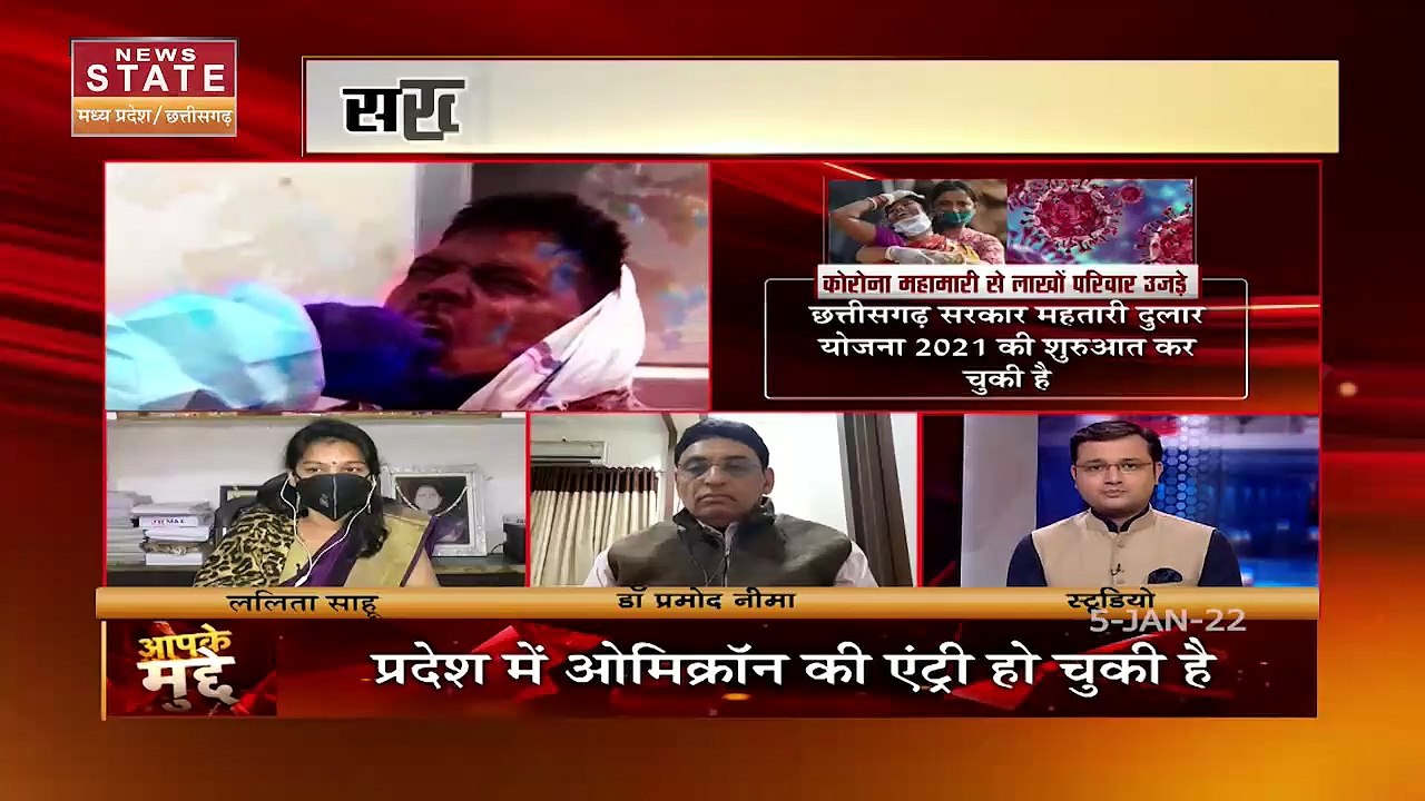 Aapke Mudde : Chhattisgarh में लगातार बढ़ रहे ह...
