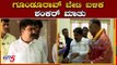 R Shankar Meets Dinesh Gundu Rao in KPCC Office Bangalore | TV5 Kannada