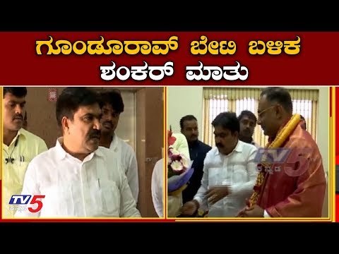 R Shankar Meets Dinesh Gundu Rao in KPCC Office Bangalore | TV5 Kannada