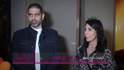 منتجي مسلسل القاتل الذي أحبني