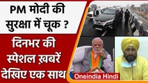 Top Headlines 05 January 2022 | PM Modi Punjab Rally | CM Channi | Ferozepur Rally | वनइंडिया हिंदी