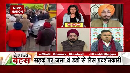 Desh Ki Bahas : PM's convoy was not only stopped but also cordoned off