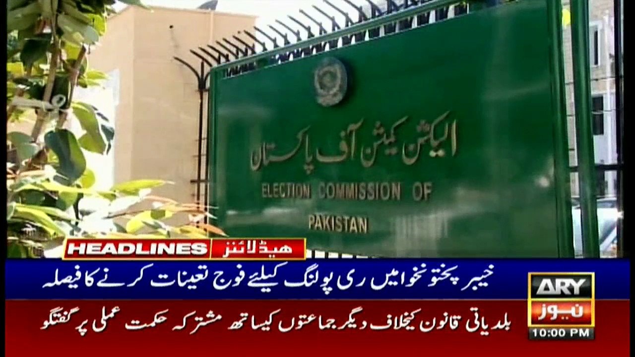 ARY News Headlines | 10 PM | 5 January 2022