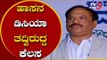ಹಾಸನ ಡಿಸಿಯಾ ತದ್ವಿರುದ್ದ ಕೆಲಸ | Hassan DC Akram Pasha | TV5 Kannada