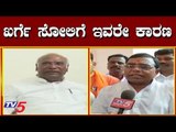 ಖರ್ಗೆ ಸೋಲಿಗೆ ಇವರೇ ಕಾರಣ | Valmiki Nayaka about Congress Leader Mallikarjun Kharge | TV5 Kannada