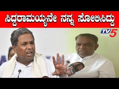 Srinivas Prasad Slams Siddaramaiah | Congress | TV5 Kannada
