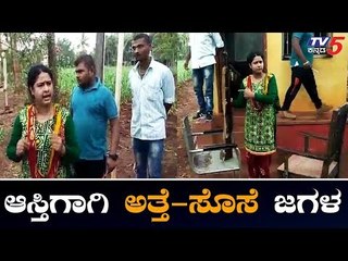 Clash in Sambhaji Patil's Family Over Property Dispute | Belagavi | TV5 Kannada