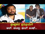 R Chandru's First Reaction After the Release of I Love You | Upendra | Rachita Ram | TV5 Kannada